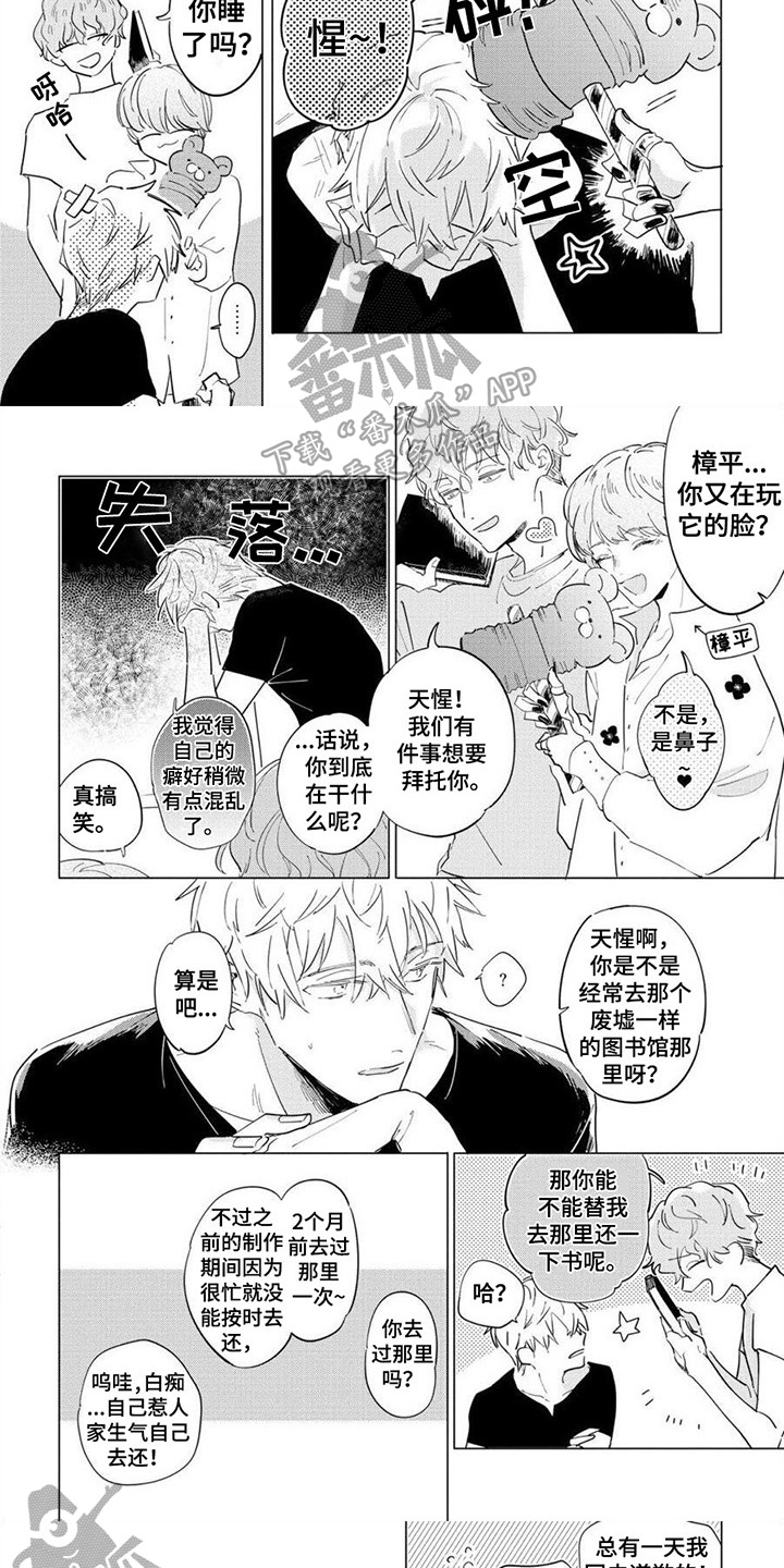 第5章：还书3