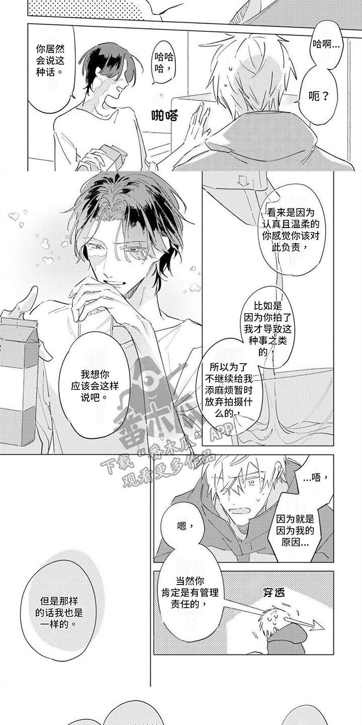 第12章：原谅5