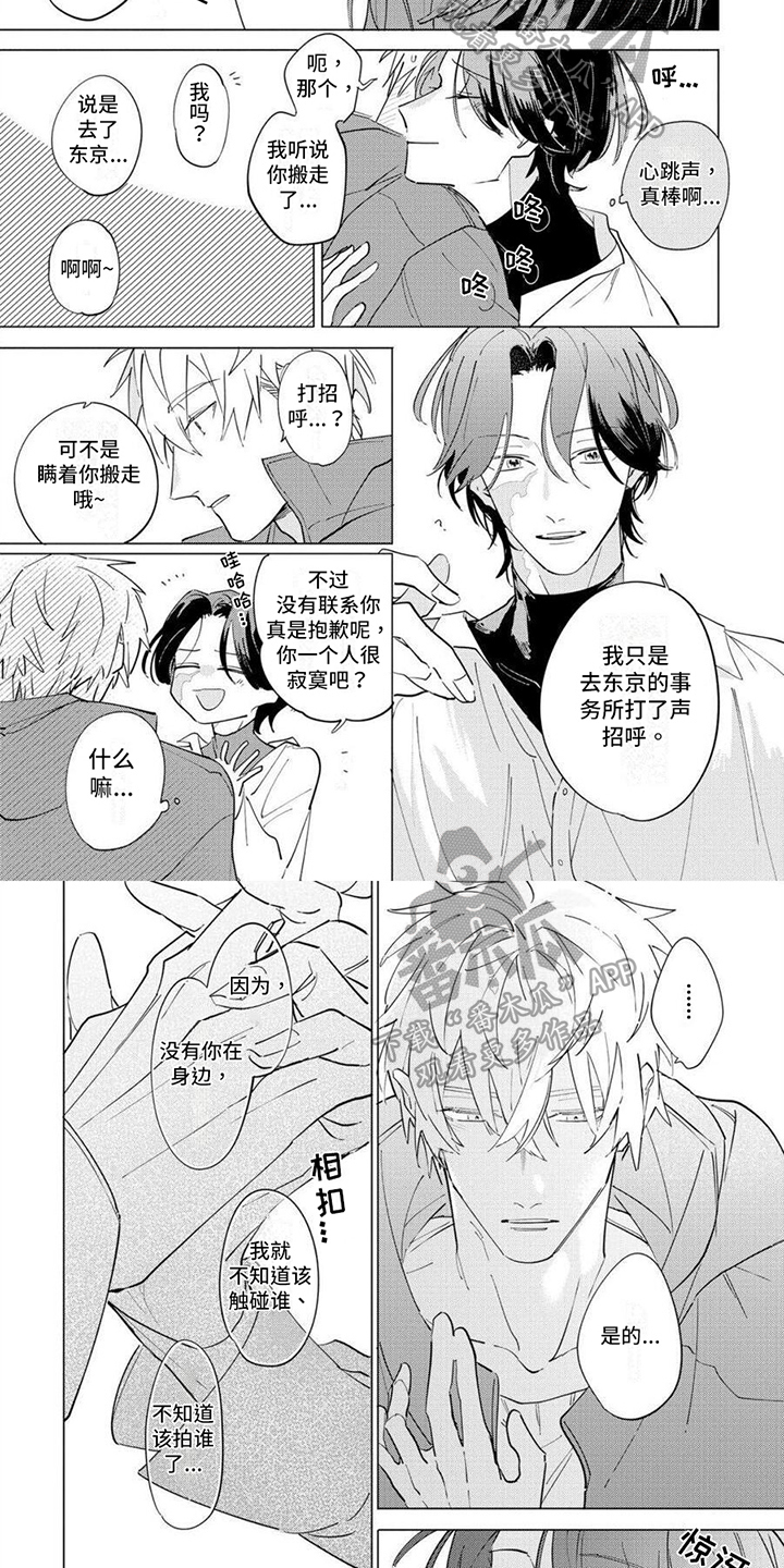 第21章：表态3