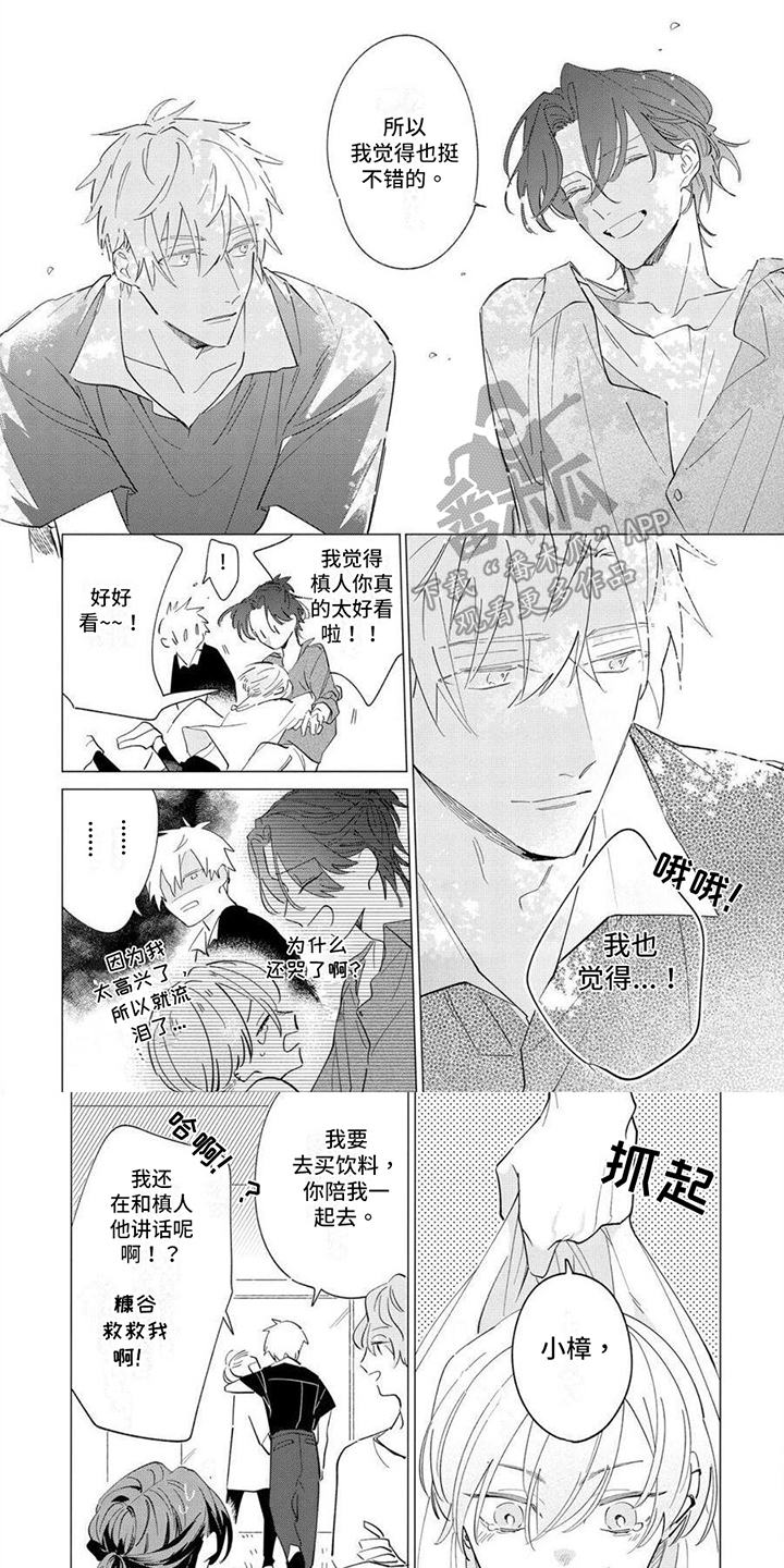 第27章：挺不错的5