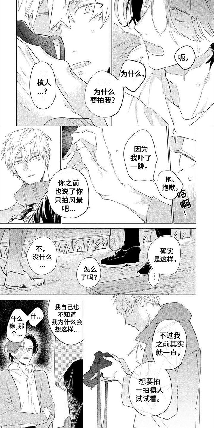 第3章：美丽2