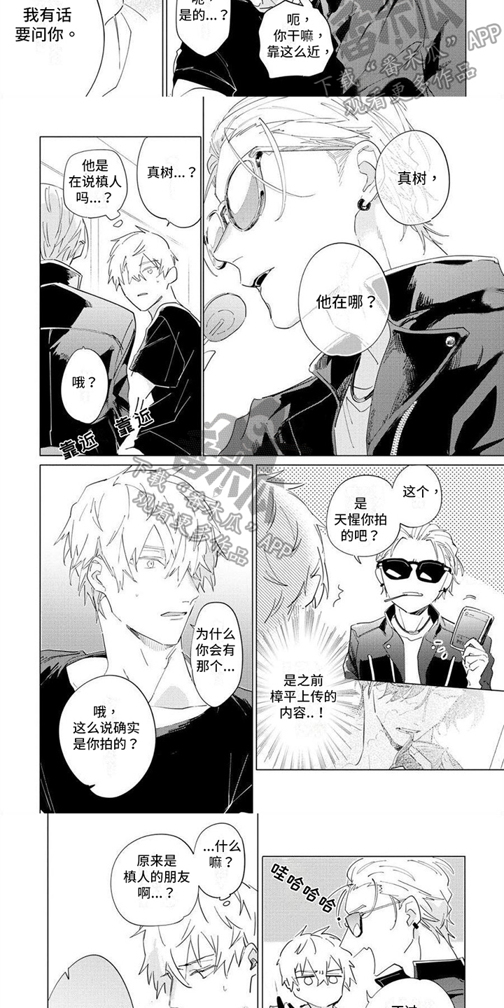 第14章：熟人3