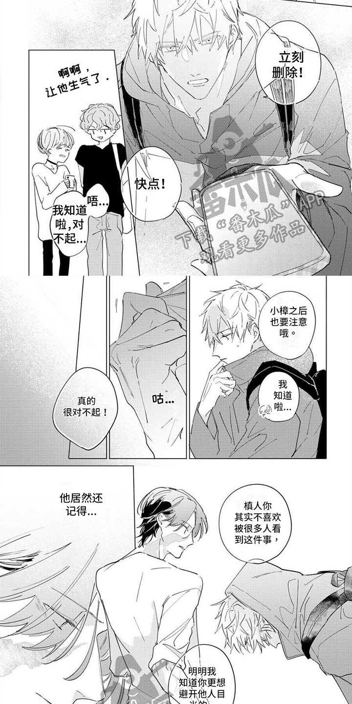 第12章：原谅2