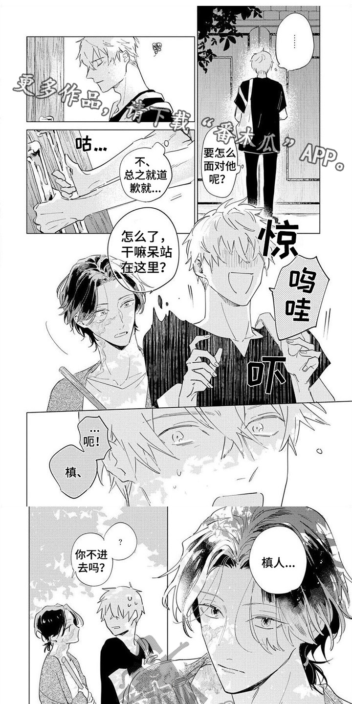 第6章：道歉0