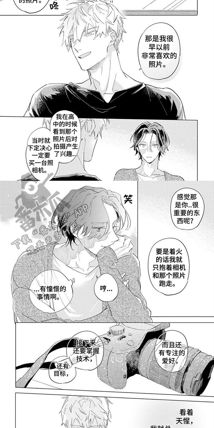 第7章：拍摄1