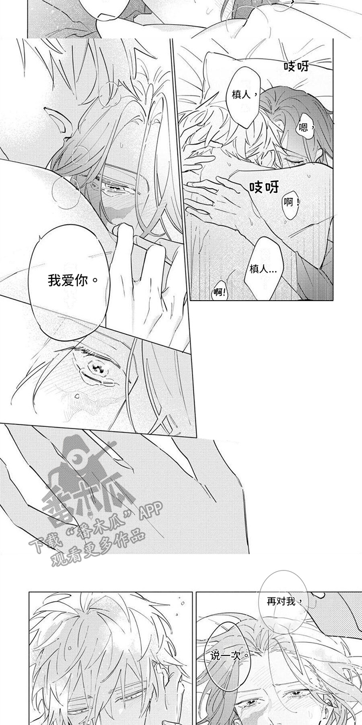 第23章：紧张1