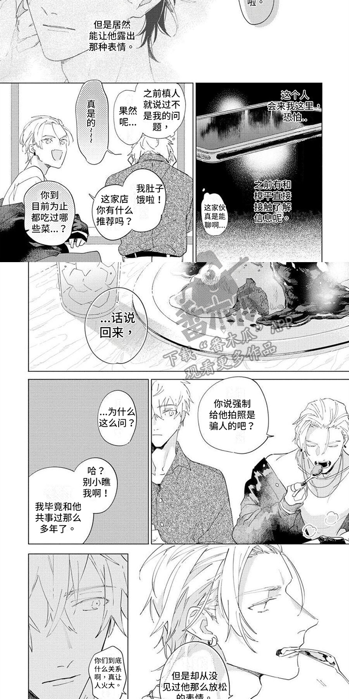 第17章：讨厌2