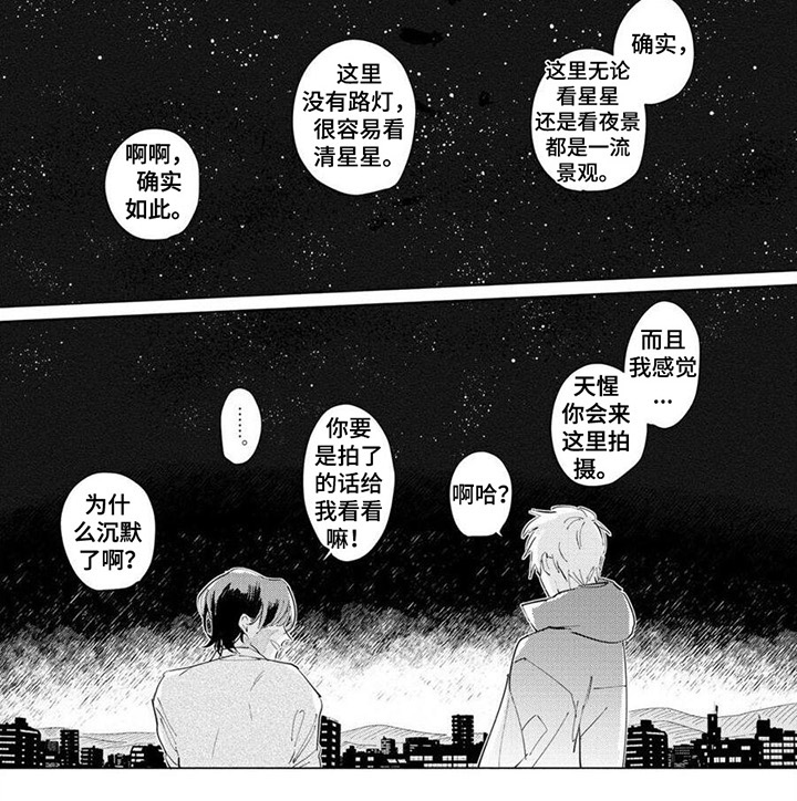 第2章：星空5