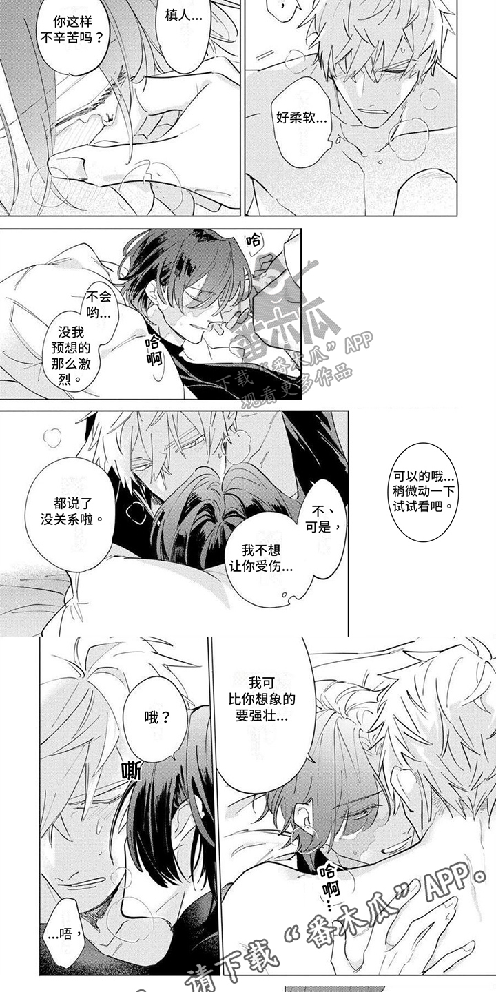 第22章：放开手脚5