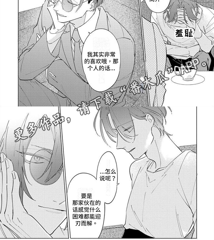 第23章：紧张6