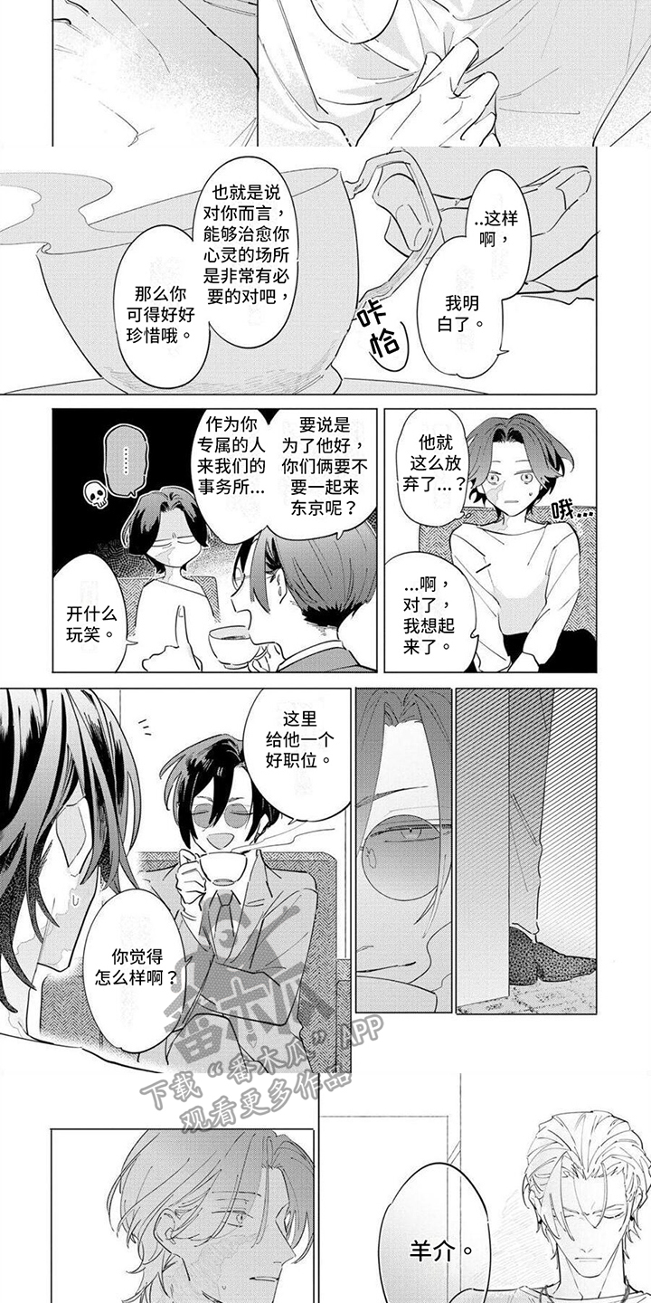 第24章：坦诚1