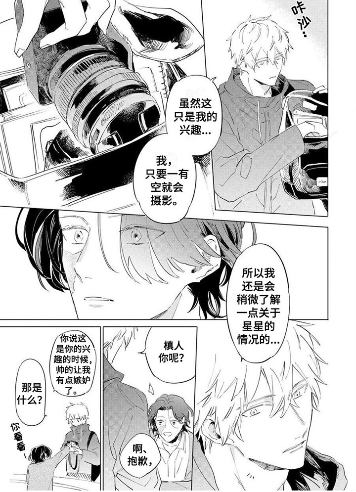 第1章：兴趣5