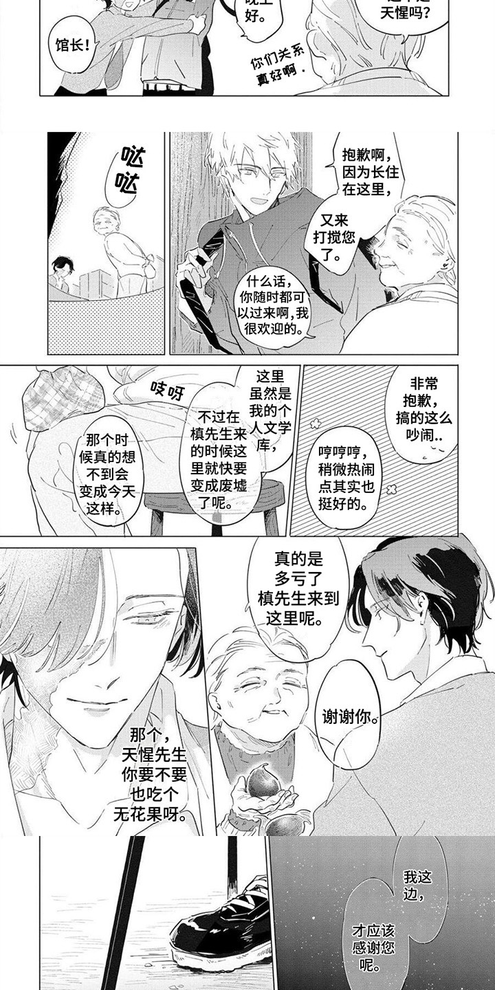 第2章：星空2