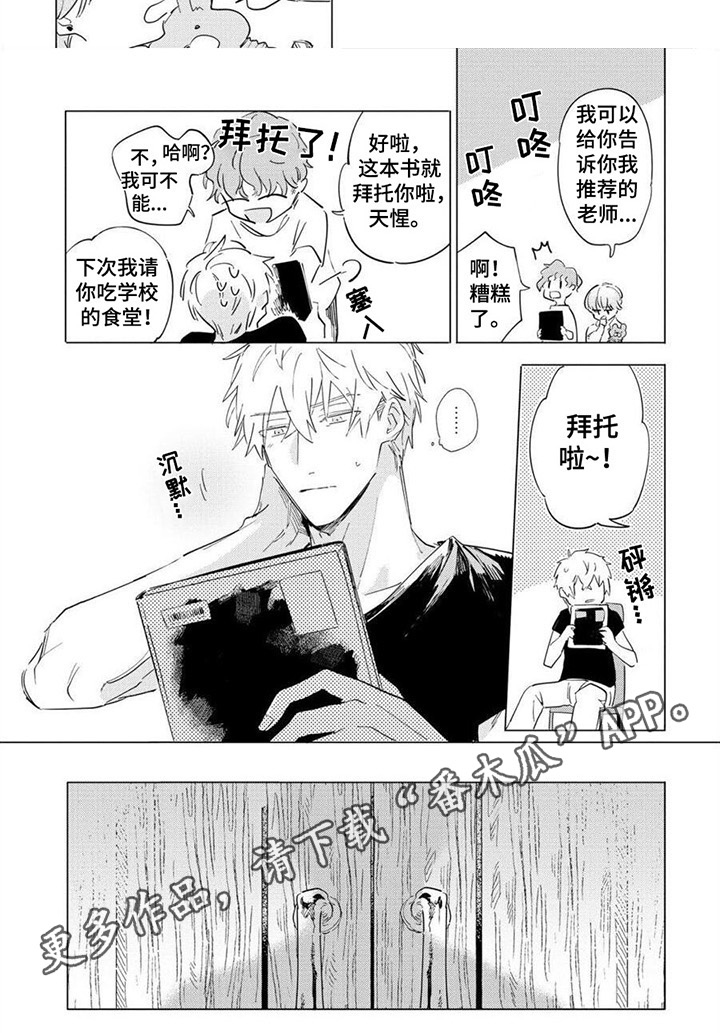 第5章：还书5