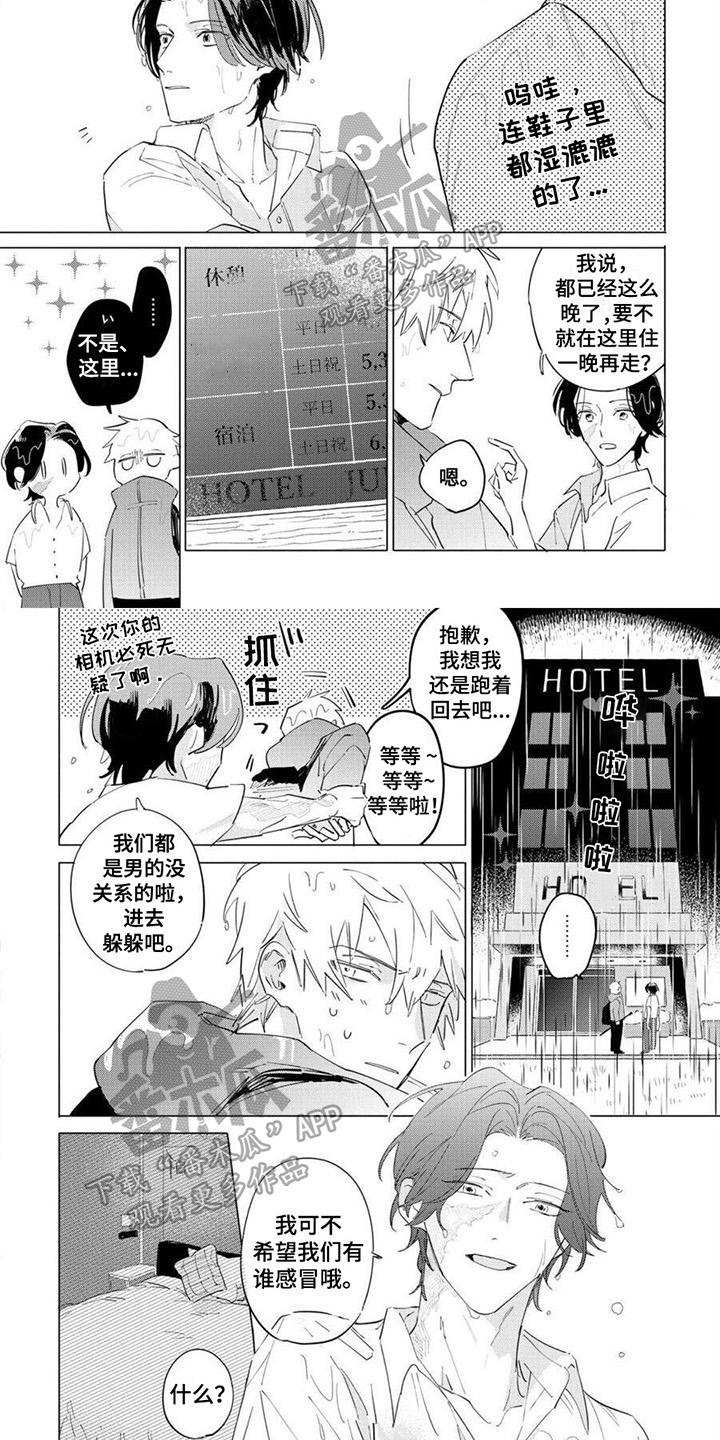 第4章：偷拍1