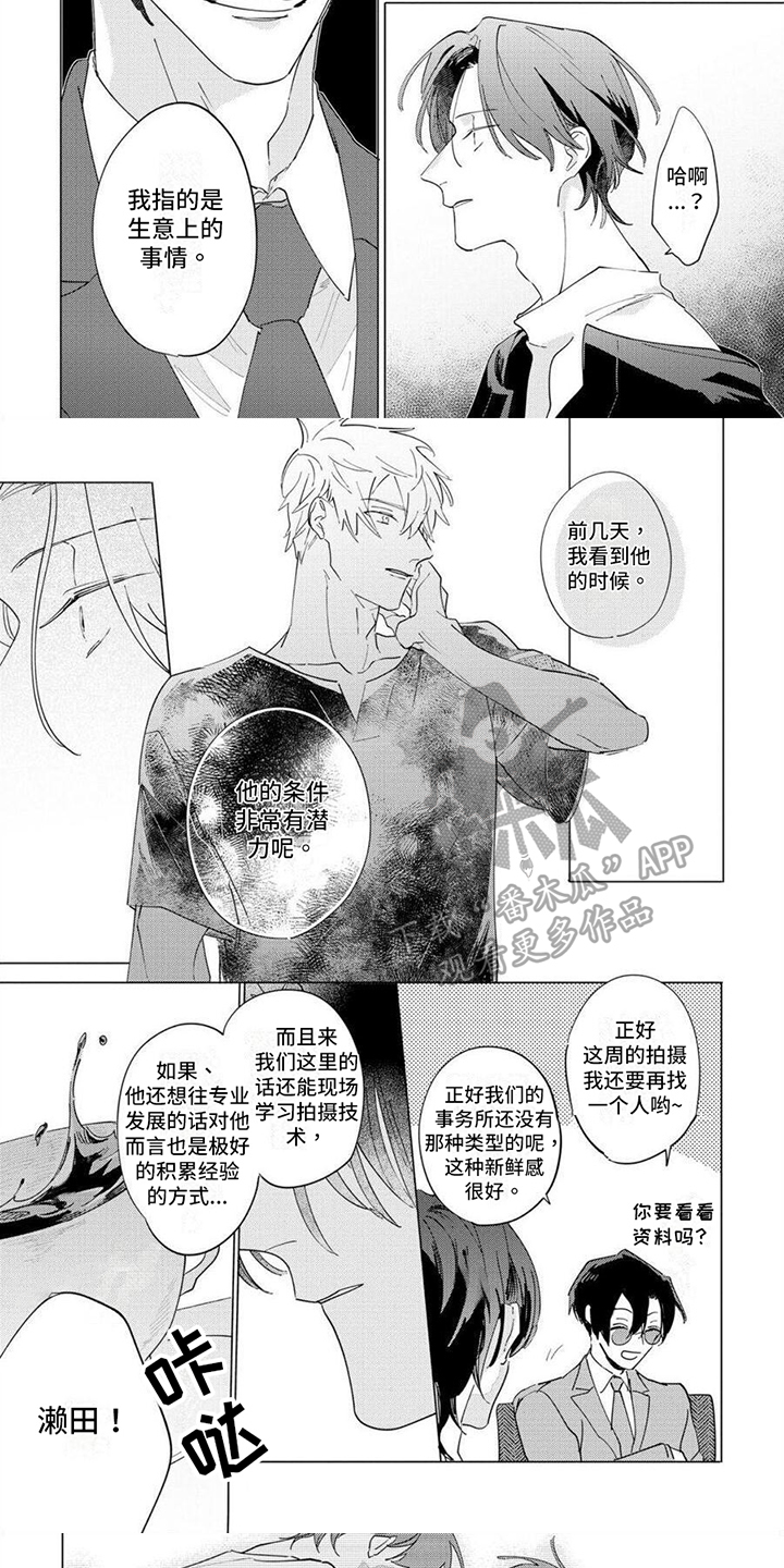 第18章：筹码4