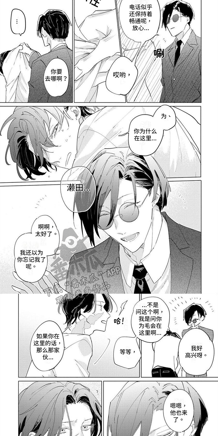 第14章：熟人1