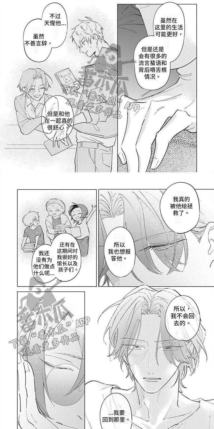 第24章：坦诚0