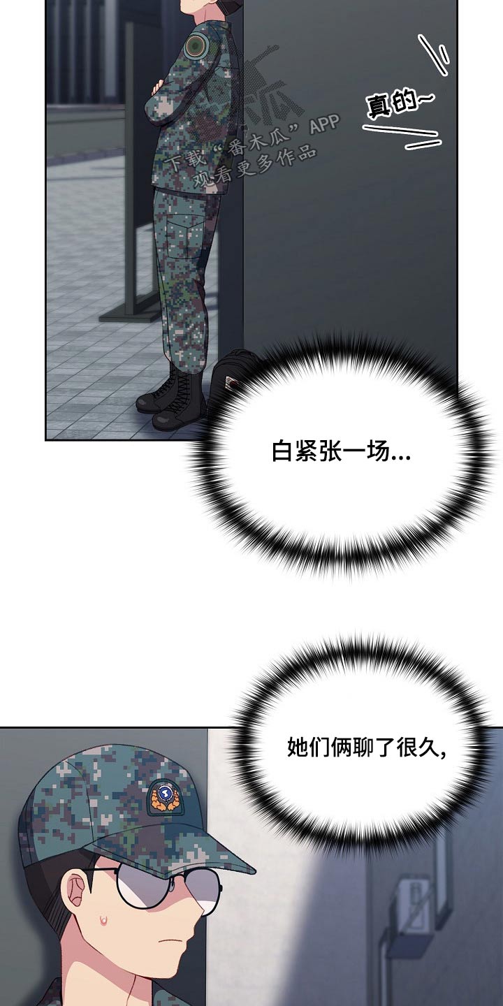 第14章：什么关系21