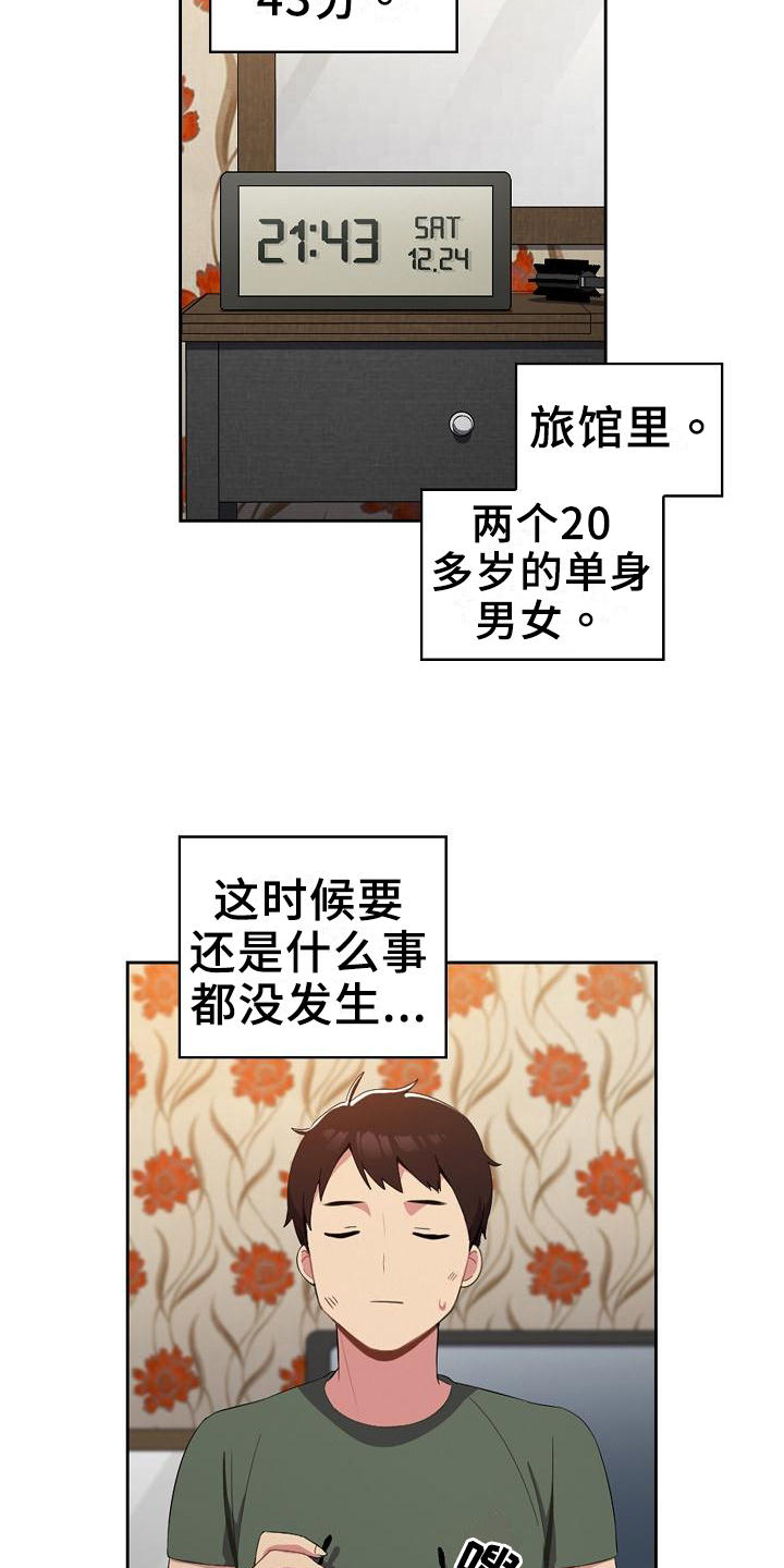 第3章：下不了手1