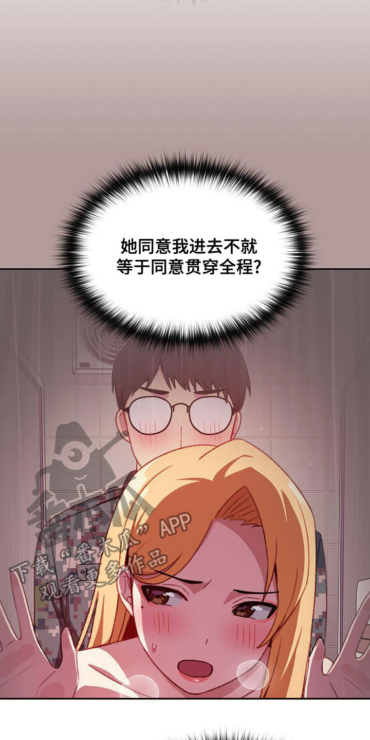 第13章：得寸进尺15