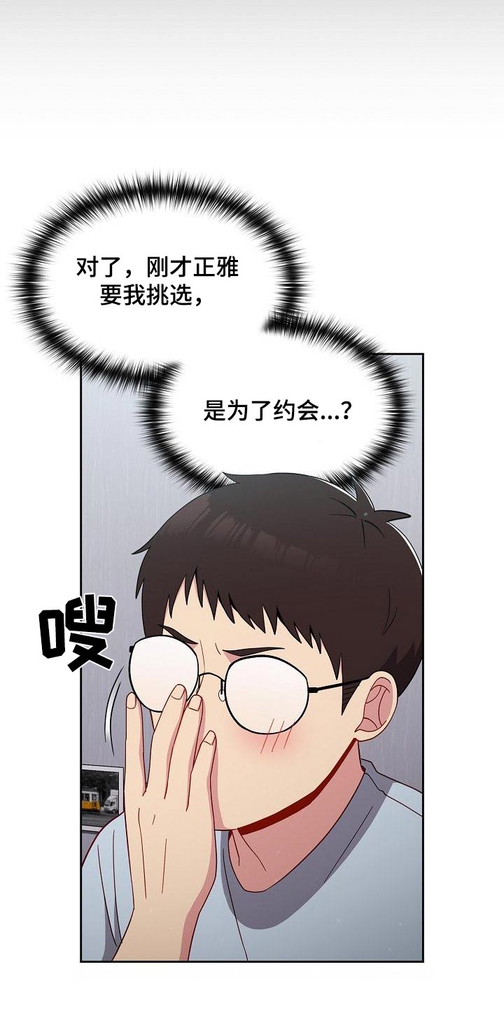 第26章：一起生活16