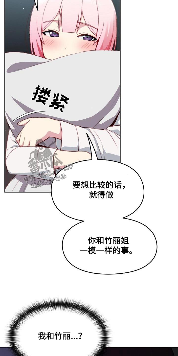 第21章：主动8