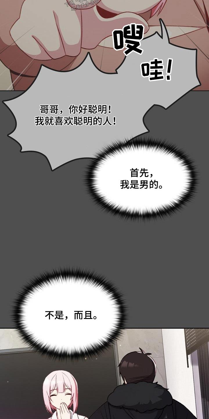 第19章：理由10