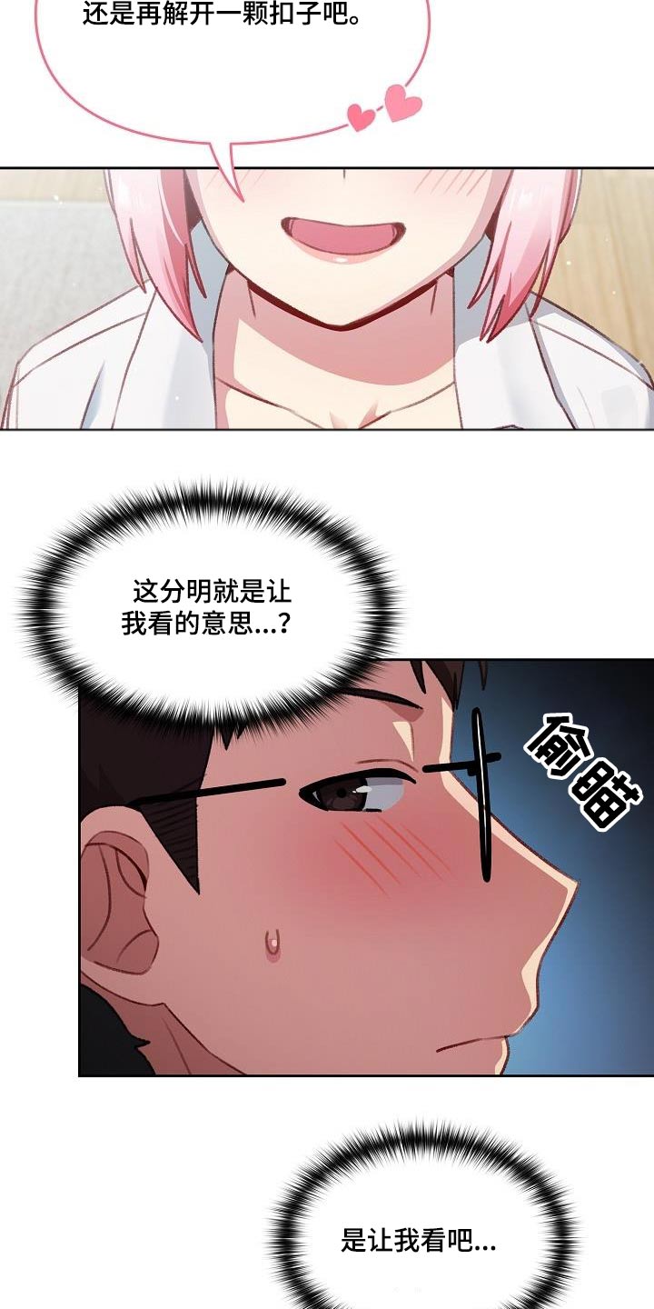 第19章：理由15