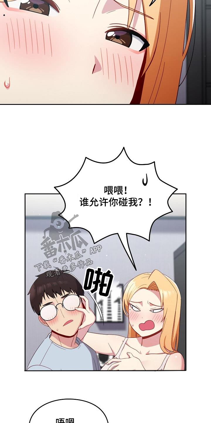 第29章：不对劲6
