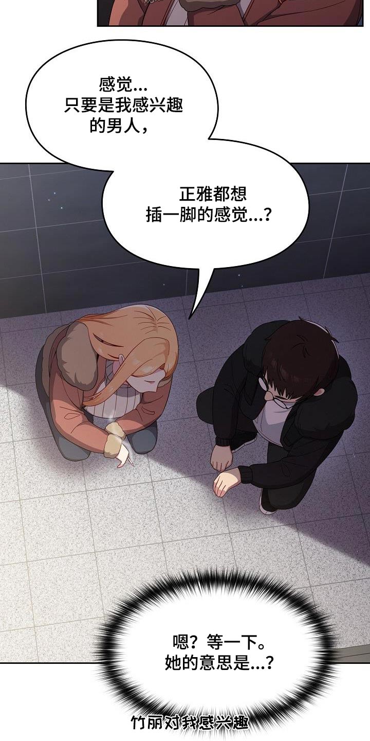 第25章：矛盾15
