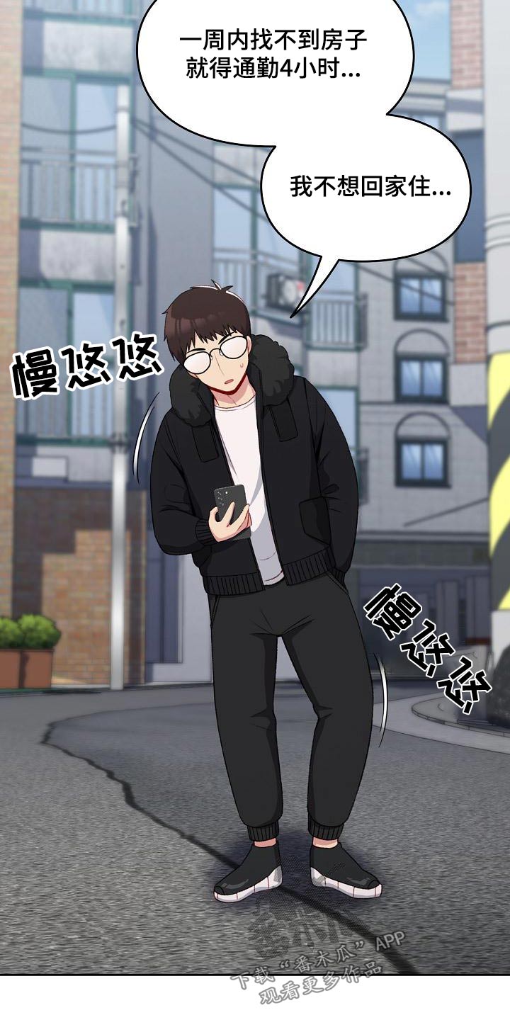 第17章：找房子8