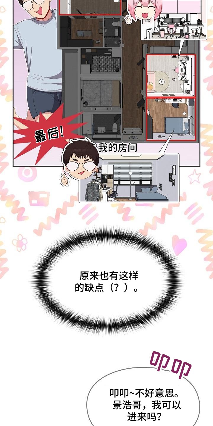 第26章：一起生活6