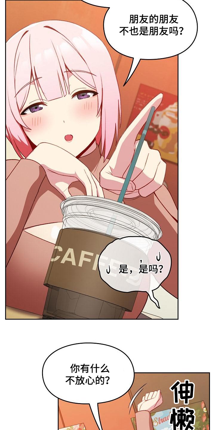 第18章：同居17