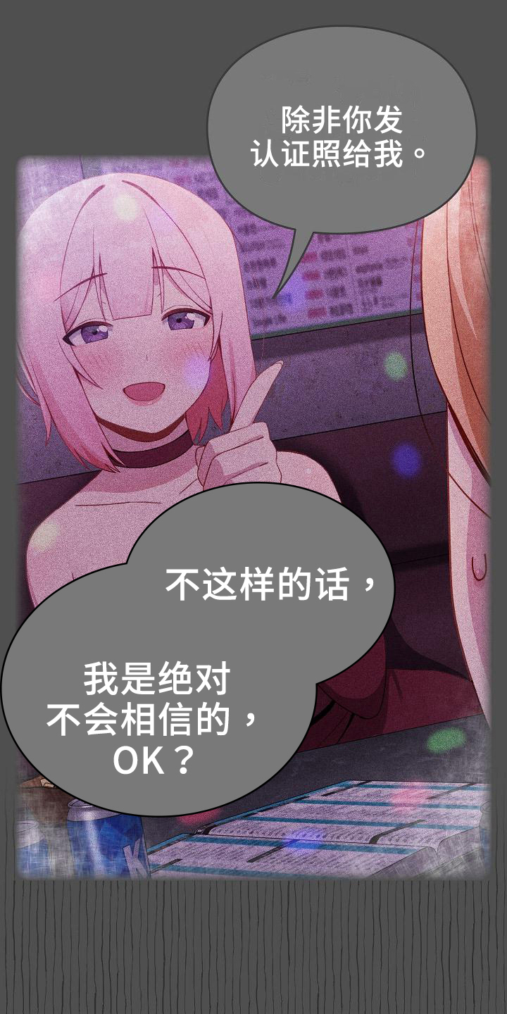 第7章：罪魁祸首7