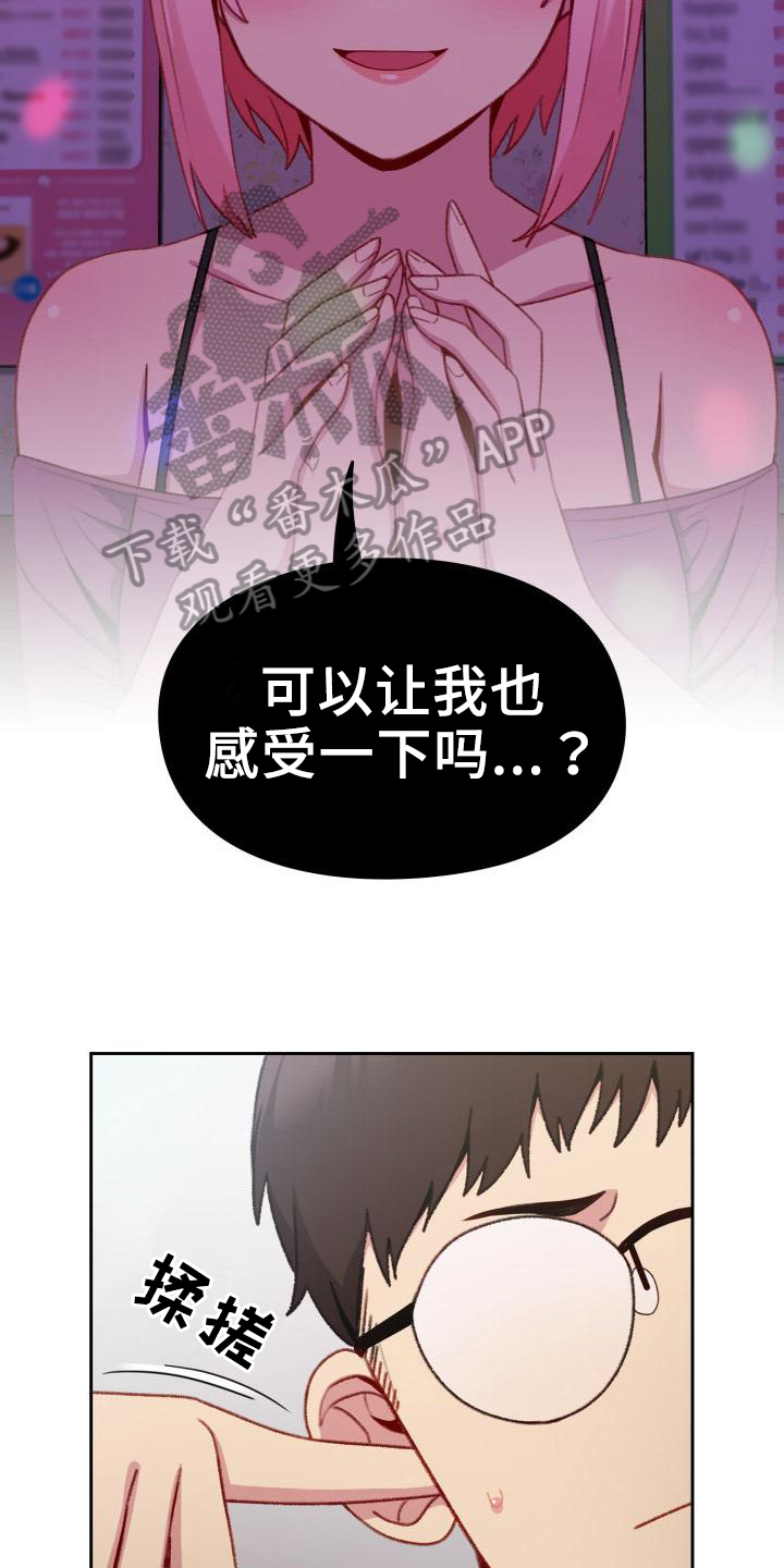 第8章：歪主意17