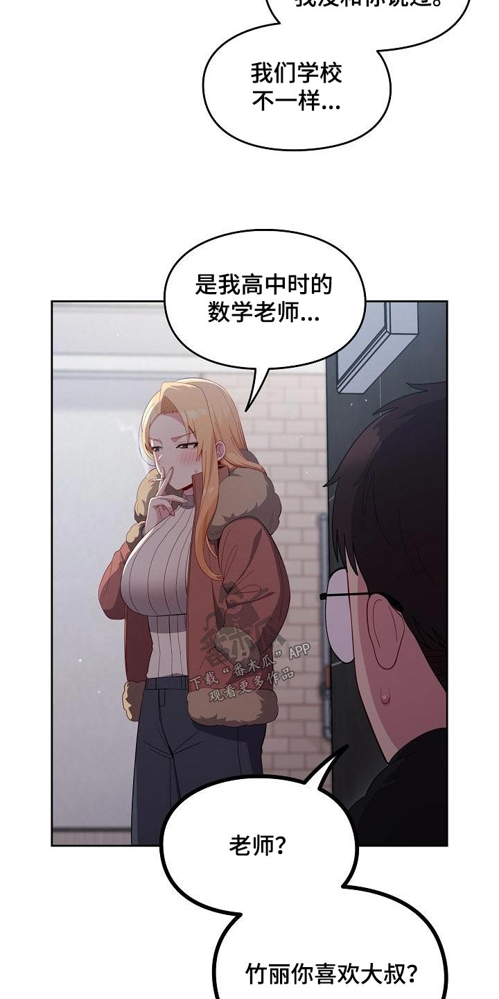 第25章：矛盾5