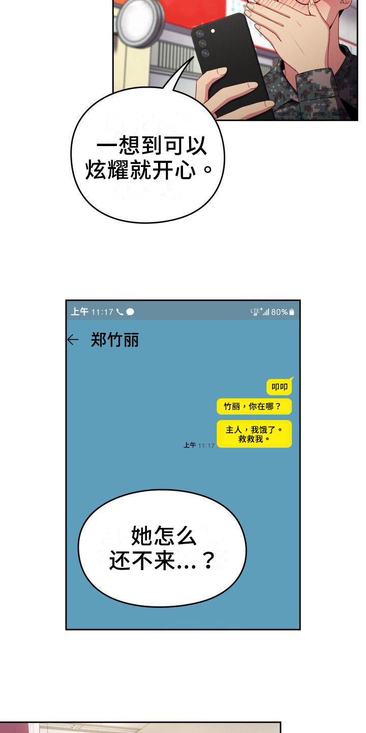 第9章：退伍13