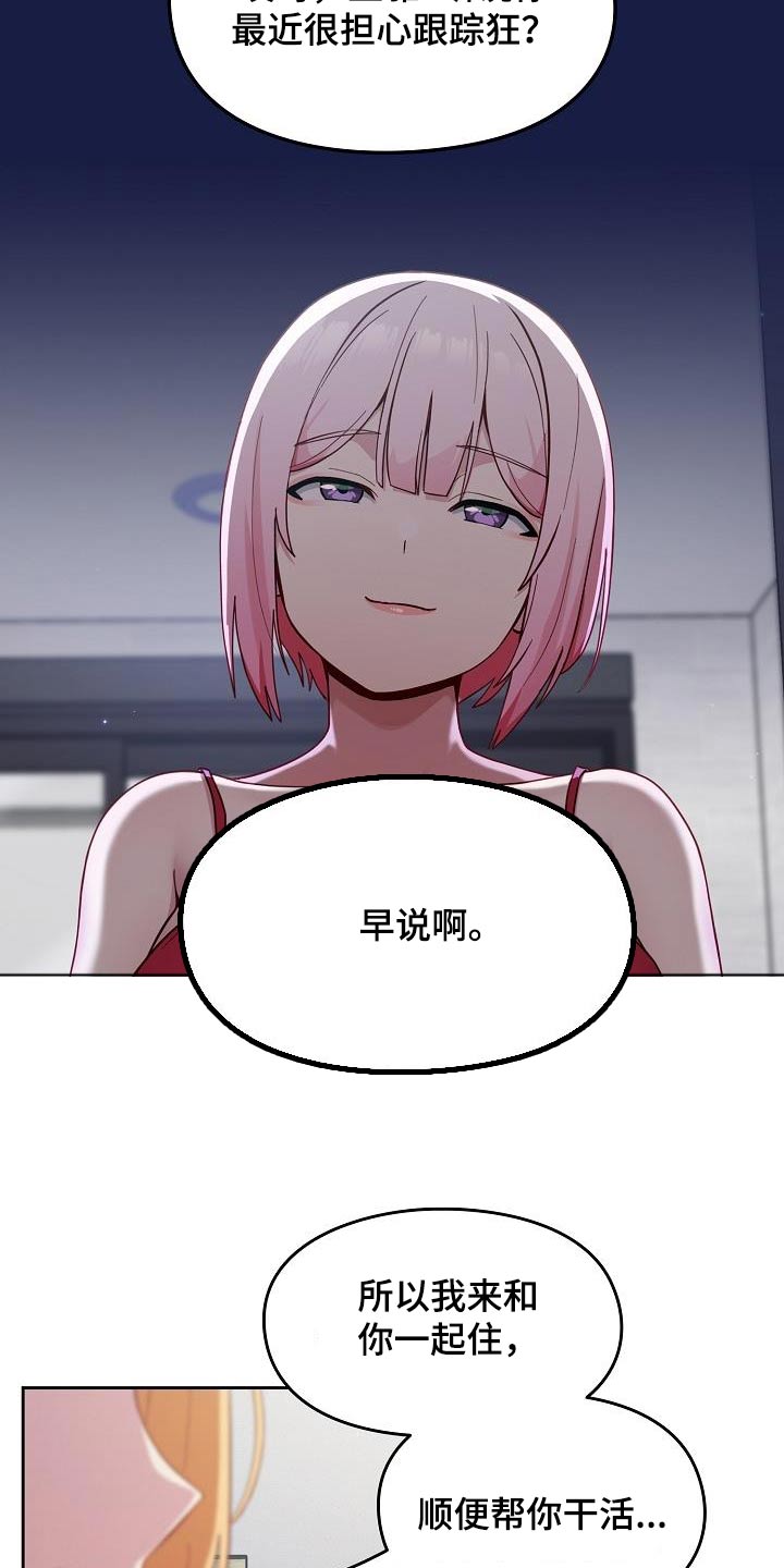 第25章：矛盾25