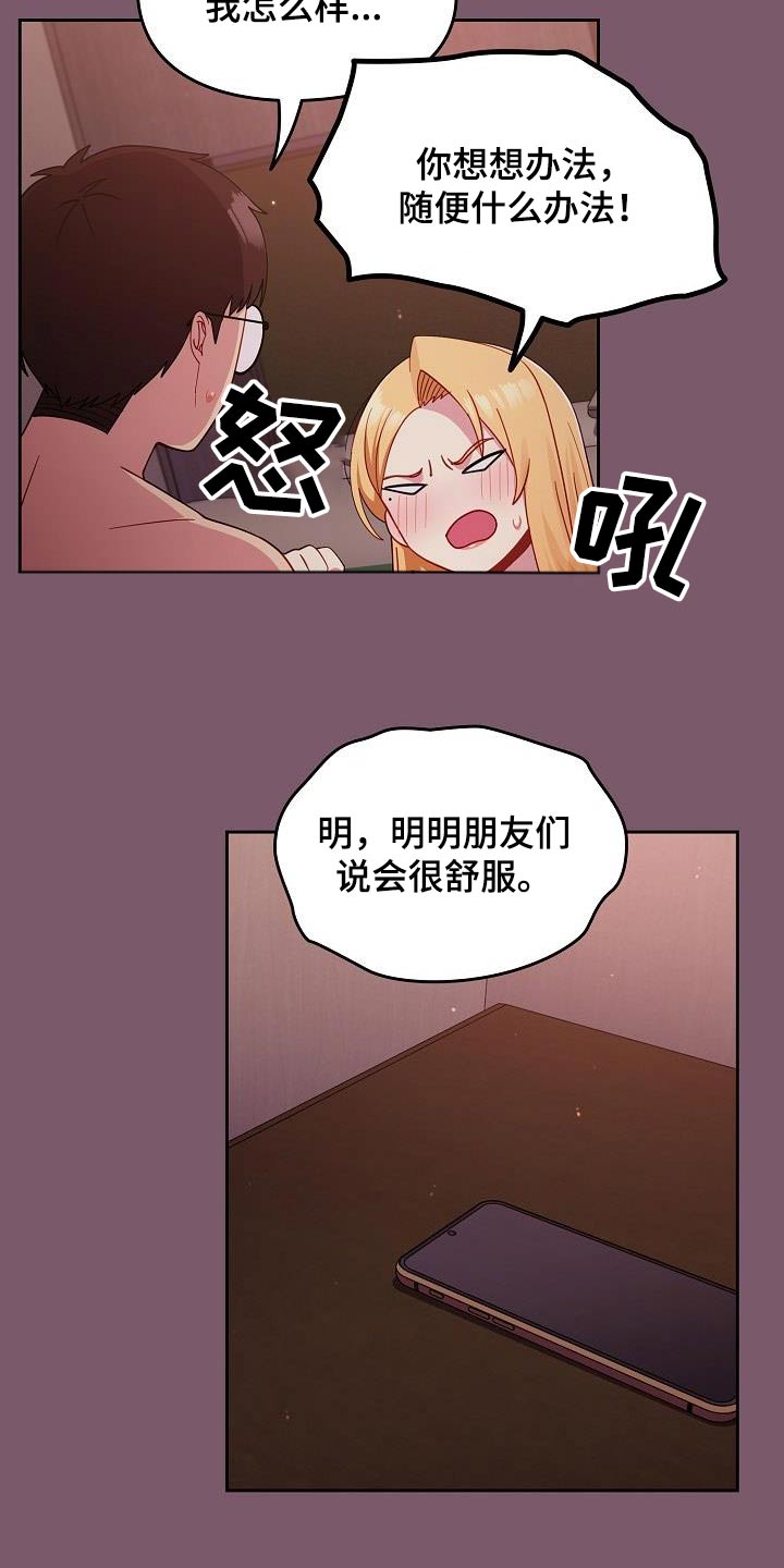 第31章：青梅竹马16