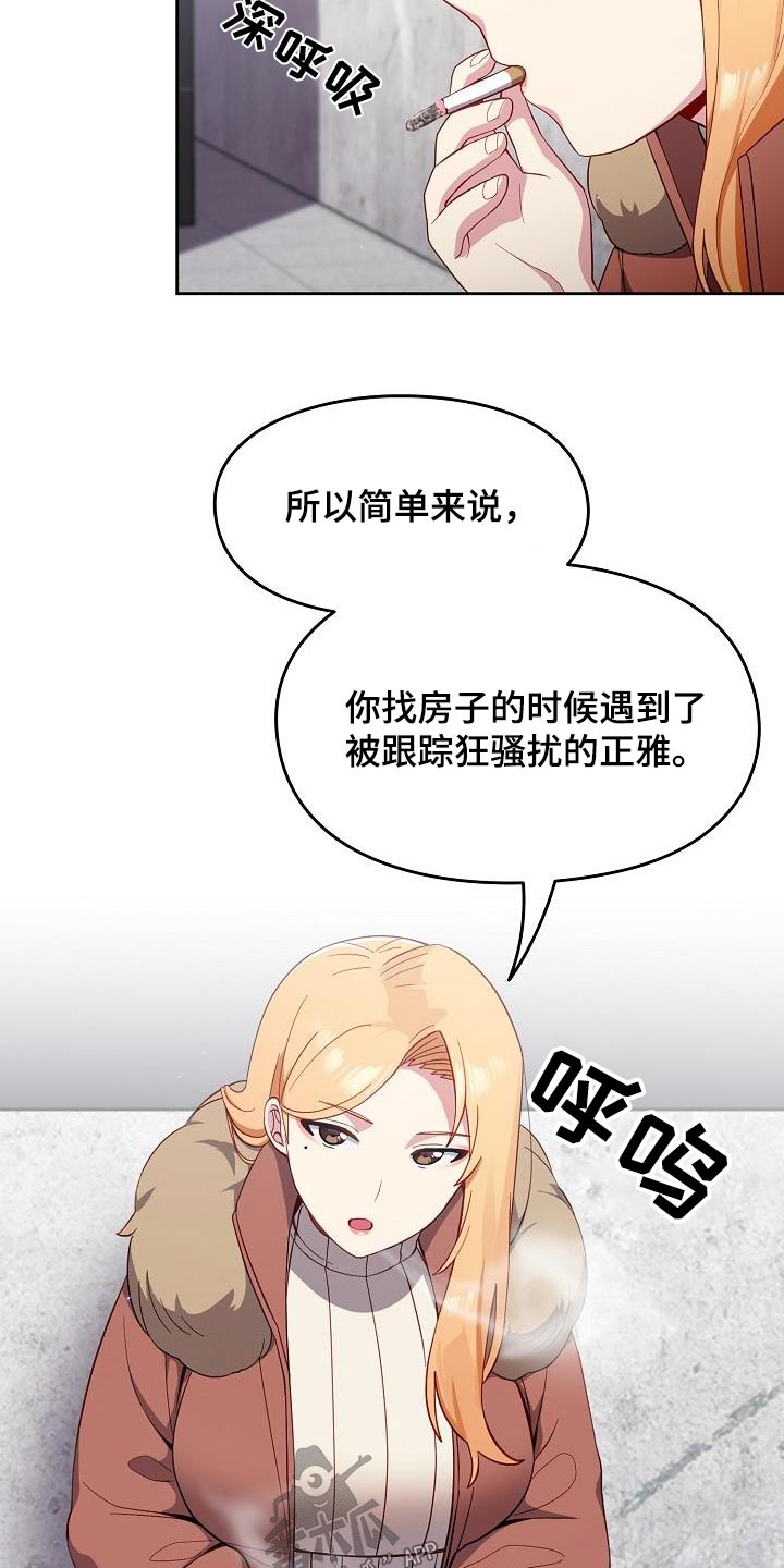 第25章：矛盾20