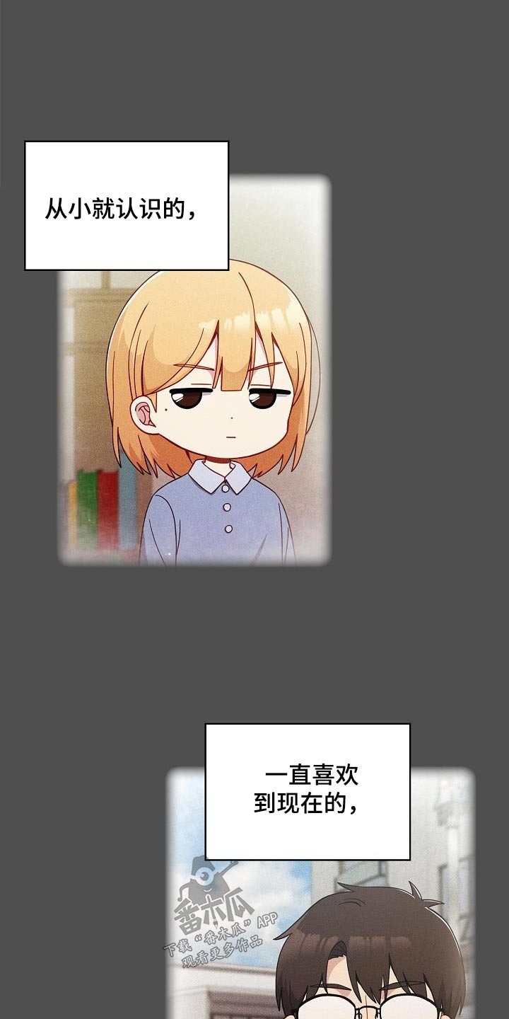 第31章：青梅竹马7