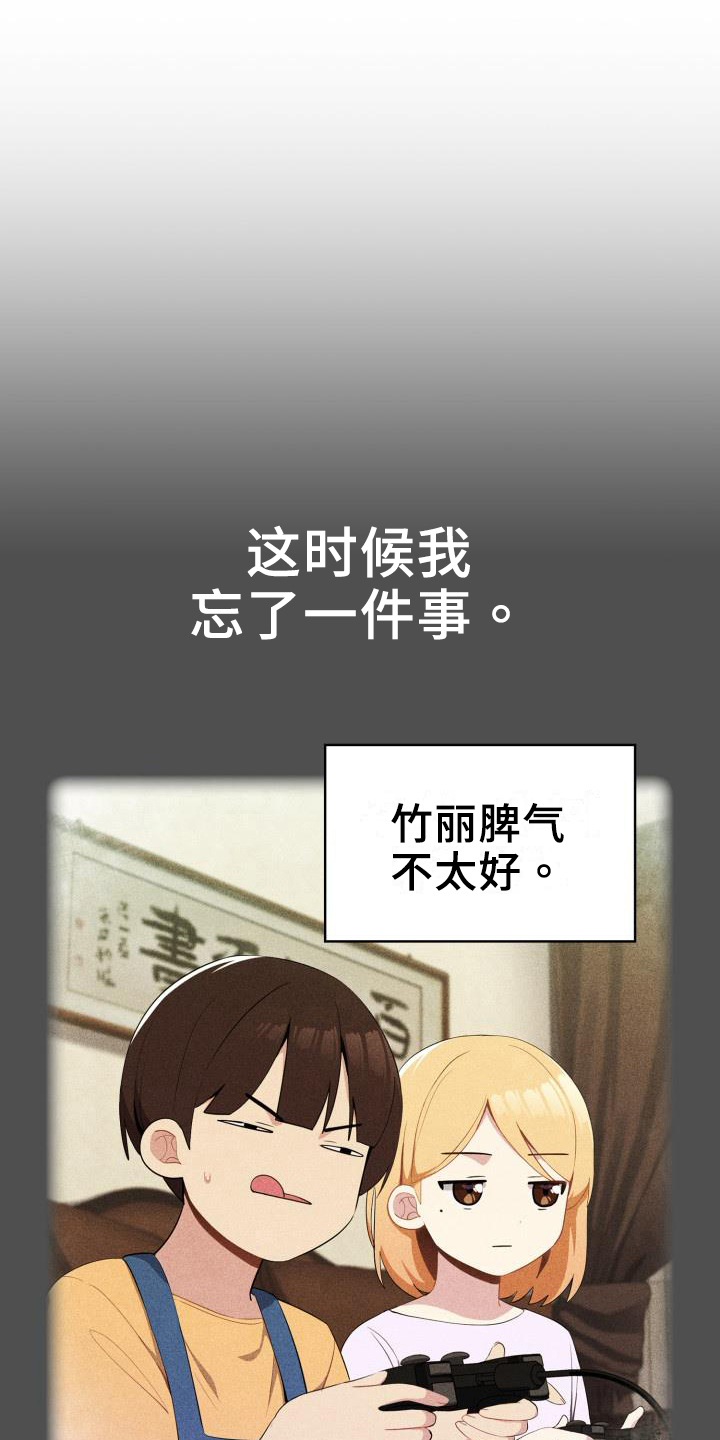 第5章：不认错3