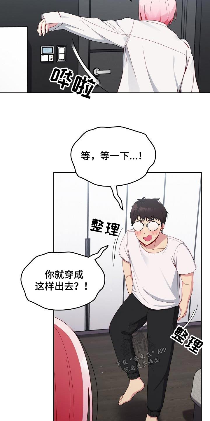 第24章：我可以解释3