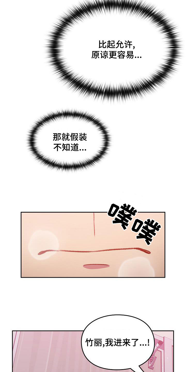 第13章：得寸进尺16