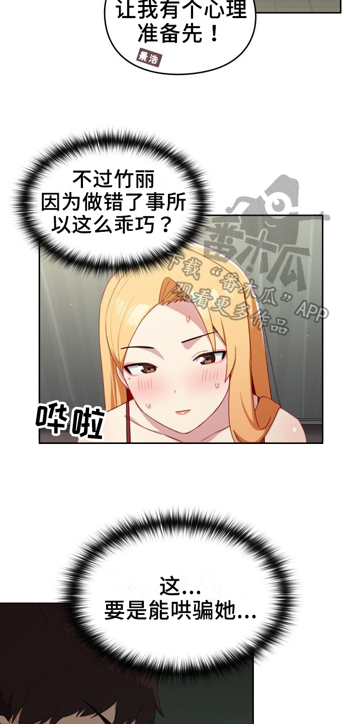 第11章：条件9