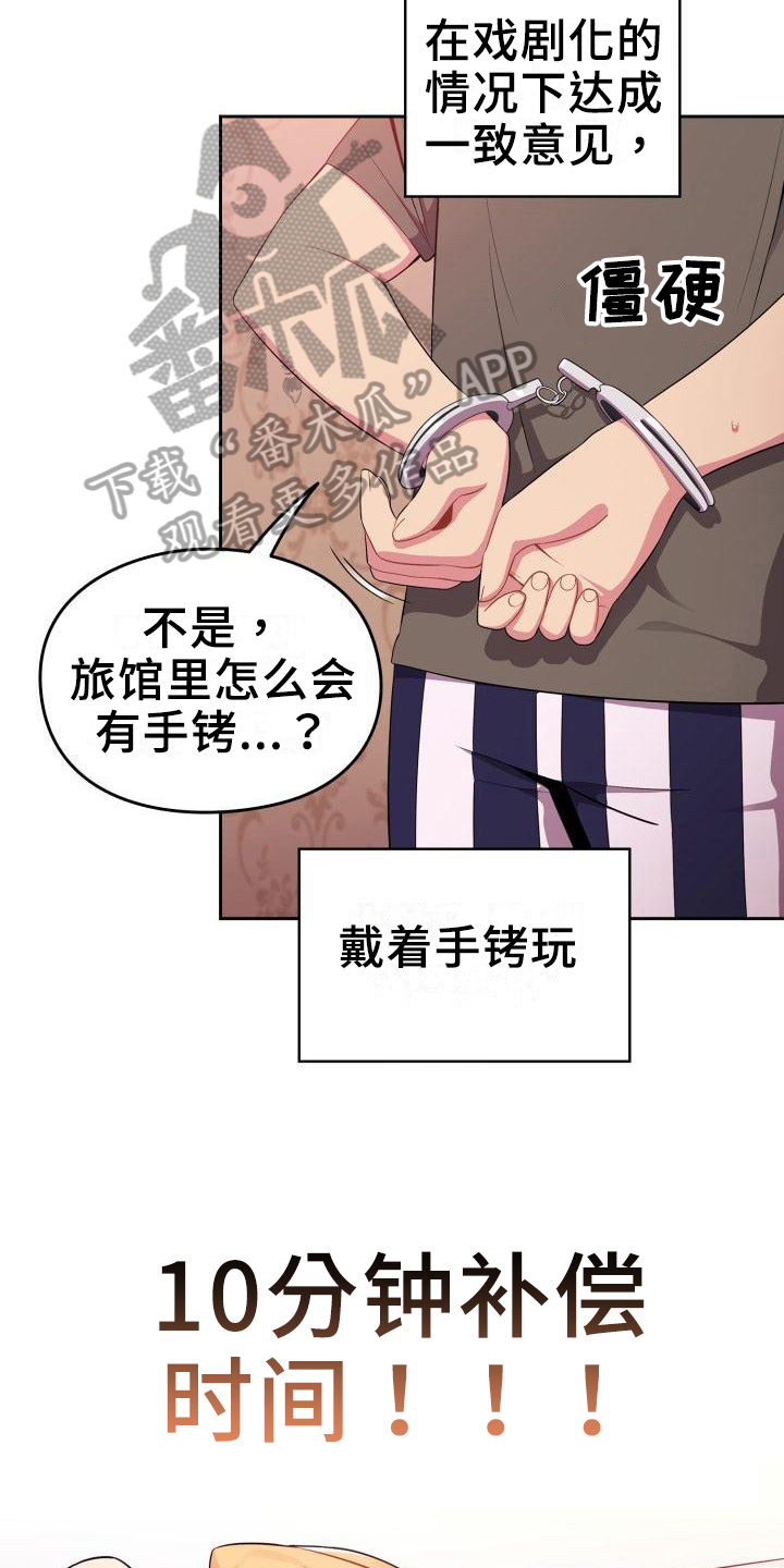 第6章：补偿6