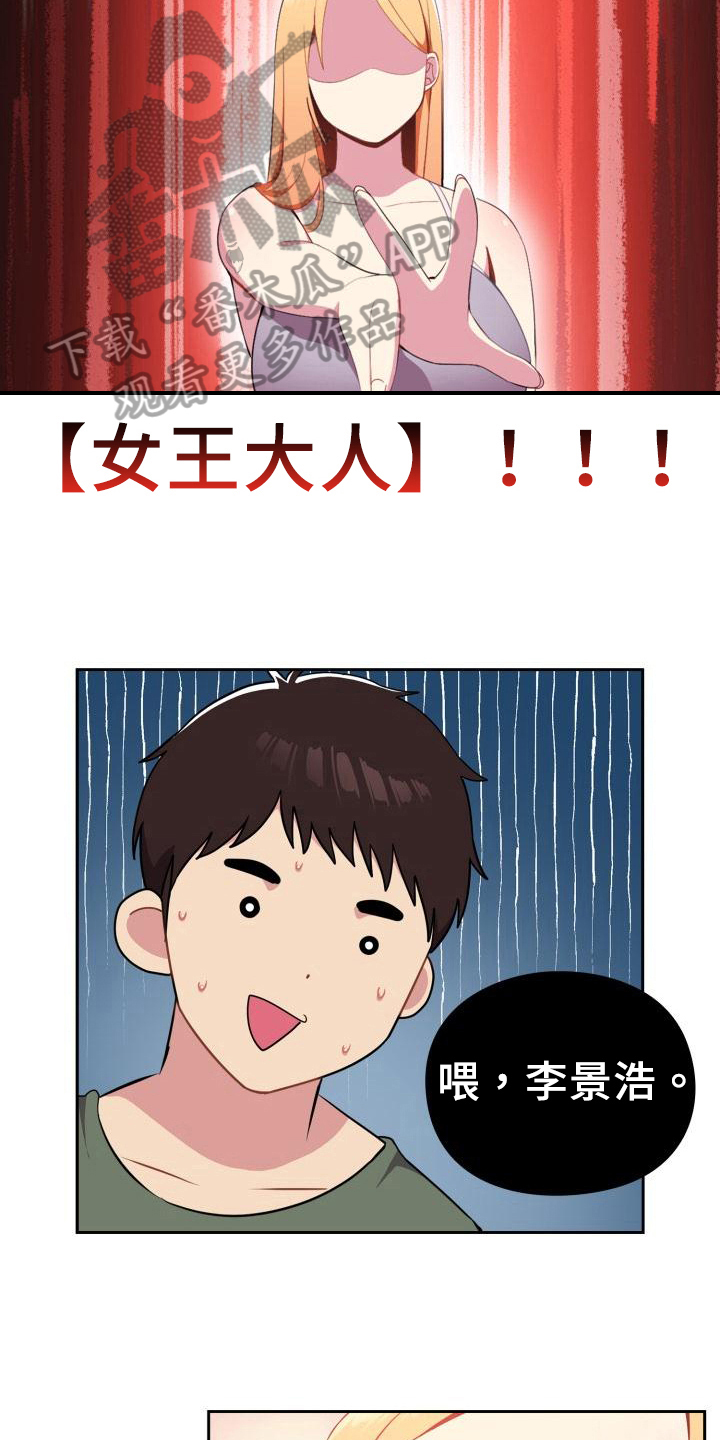 第5章：不认错5