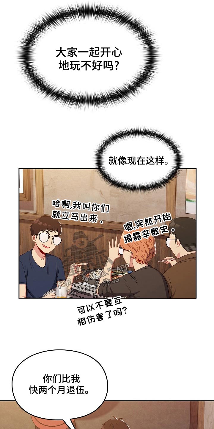 第16章：很眼熟6