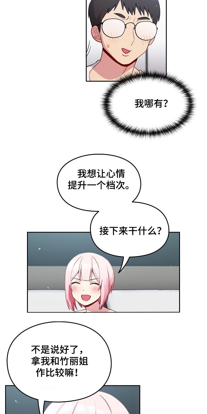 第21章：主动7